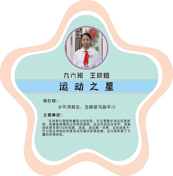 校园之星第一期 (37)