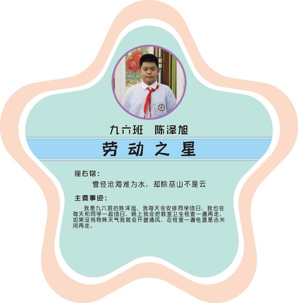 校园之星第一期 (38)