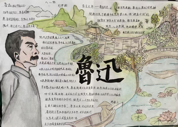 致敬大师，创意手抄报 (5)