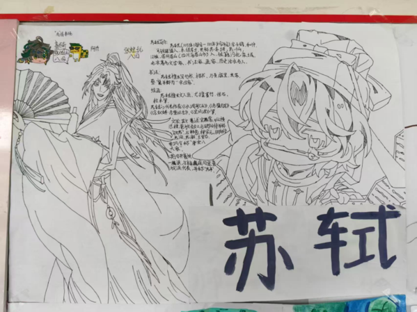 致敬大师，创意手抄报 (24)