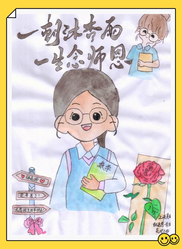 班主任文化节 (7)