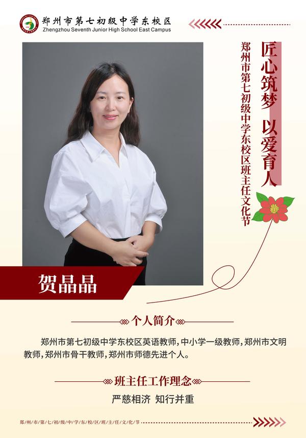 班主任文化节 (3)