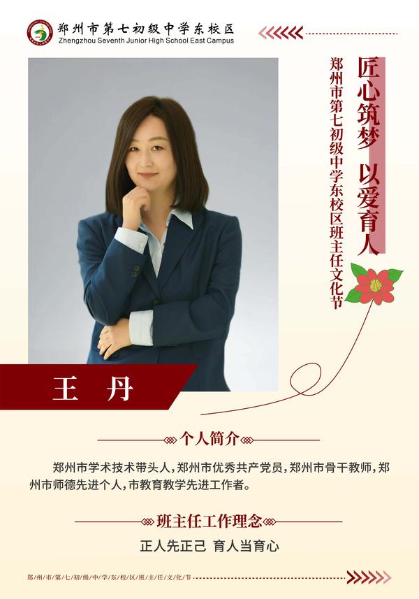 班主任文化节 (7)