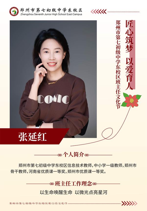 班主任文化节 (13)