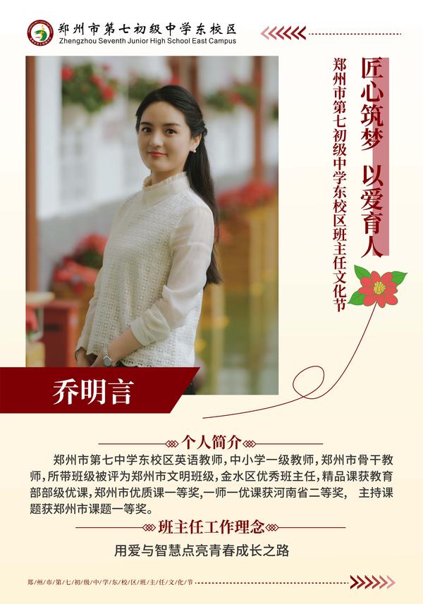 班主任文化节 (14)