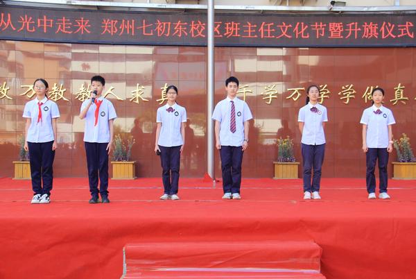 班主任文化节 (5)