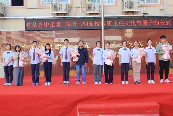 班主任文化节 (11)