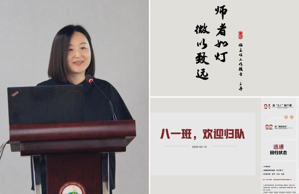 班主任工作艺术报告会 (3)