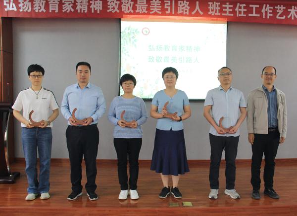 班主任工作艺术报告会 (8)