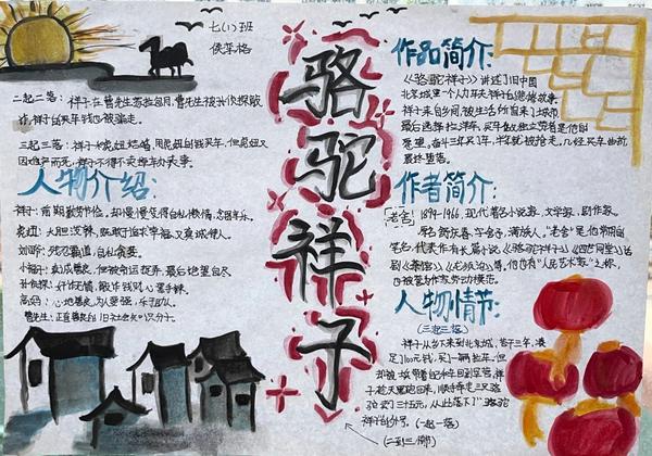 书香满校园 经典润心田 (3)