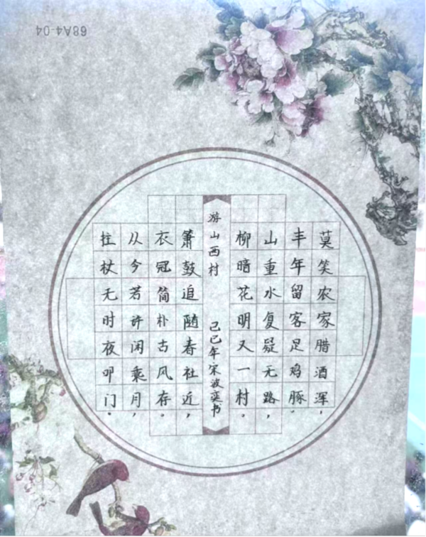 书香满校园 经典润心田 (9)