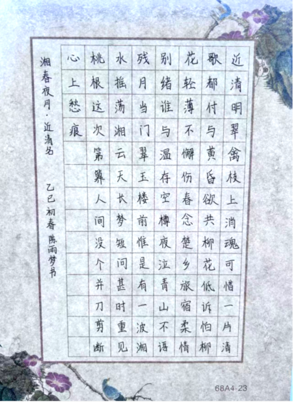 书香满校园 经典润心田 (10)