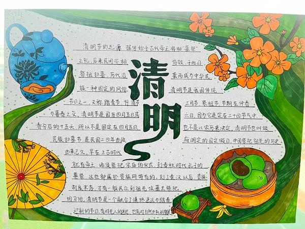 书香满校园 经典润心田 (20)