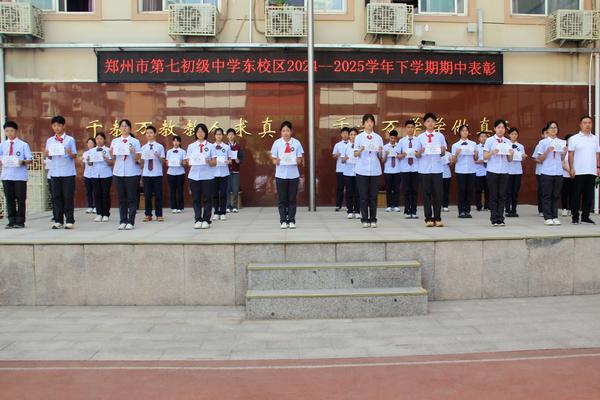 10郑州市七初东校区七年级管委会耿永刚老师、八年级管委会张帅月老师、九年级管委会祁莹姿老师为“年级单科状元”的学生颁发奖状