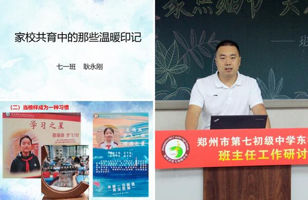 班主任工作研讨 (1)