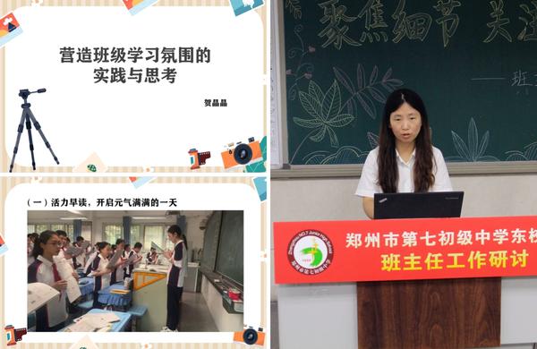 班主任工作研讨 (3)