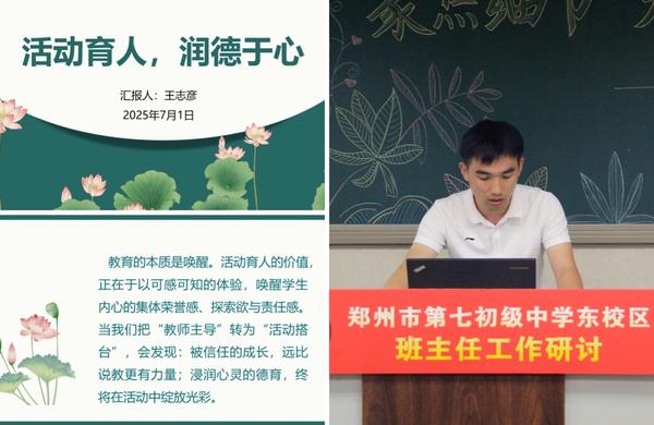 班主任工作研讨 (5)