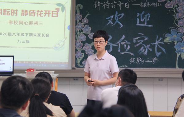 家长学校家长会 (5)