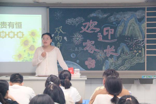 家长学校家长会 (6)