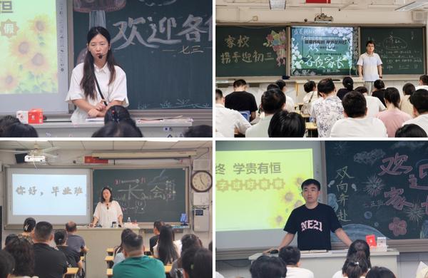 家长学校家长会 (8)