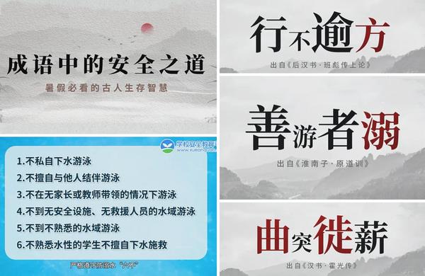 法治安全教育 (5)