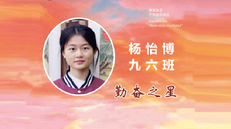 【校园之星】郑州七初东校区“校园之星”点亮平凡生活的微光