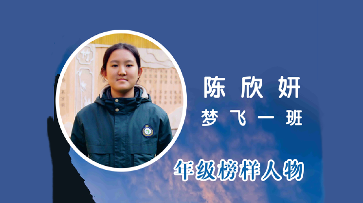 【校园之星】郑州七初东校区“校园之星”让责任在行动中闪光