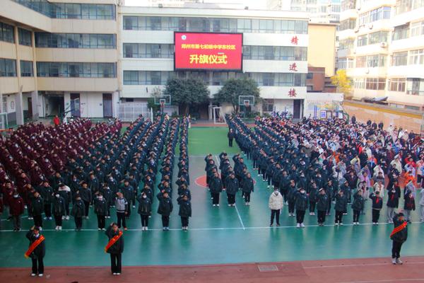 郑州市第七初级中学东校区第十五周升旗仪式