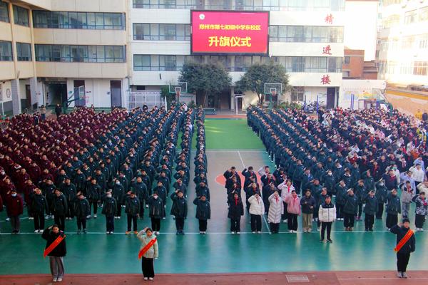 郑州七初东校区举行第二十周升旗仪式