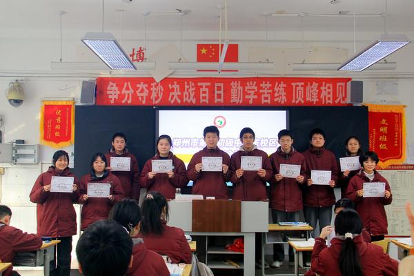 各班进行总结表彰 (3)