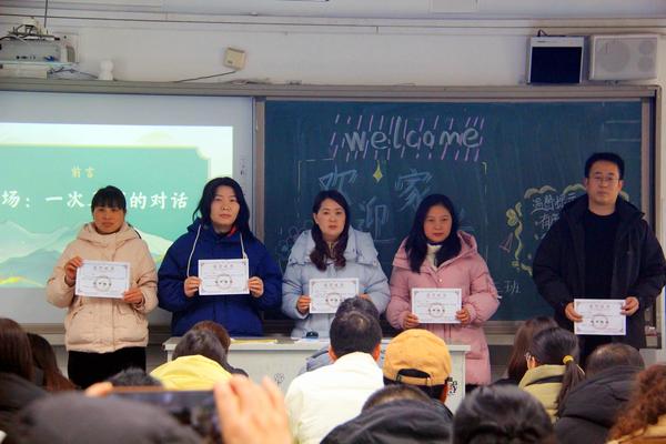 各班表彰优秀家长 (2)